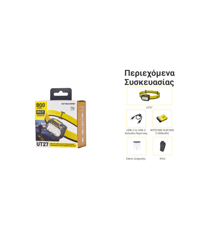 ΦΑΚΟΣ LED NITECORE HEADLAMP UT27 Pro MCT 800Lumens + 2x HBL1500Lion Battery, Black