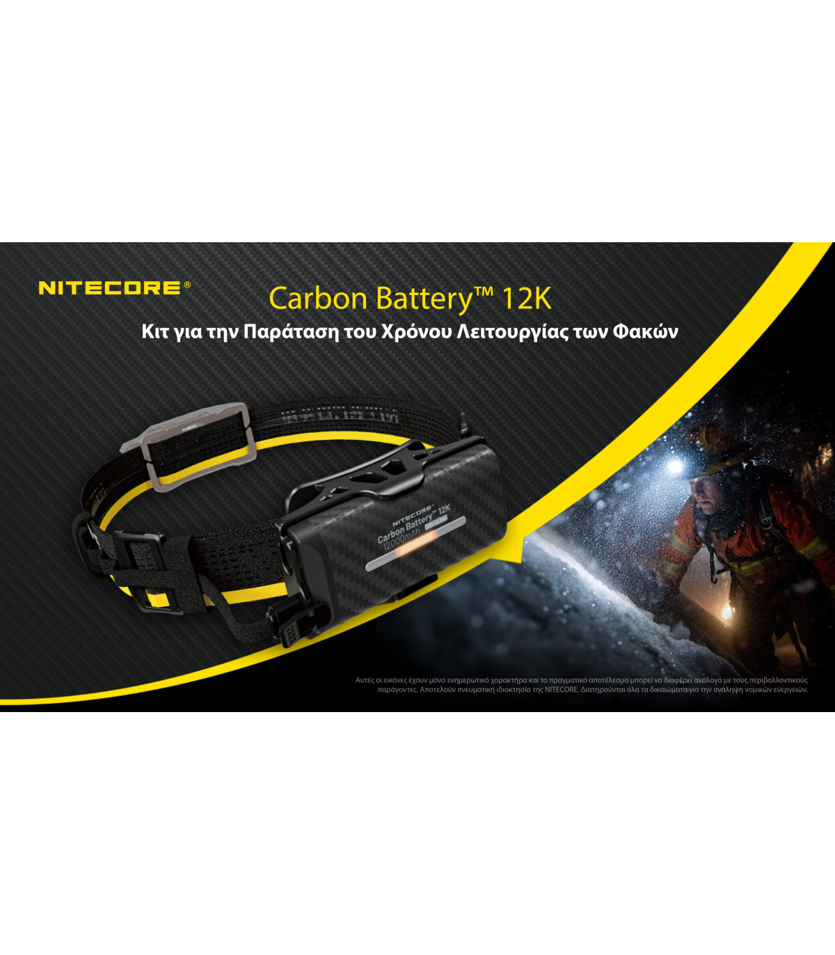 Carbon Battery™ 12K HeadLamp Runtime Kit