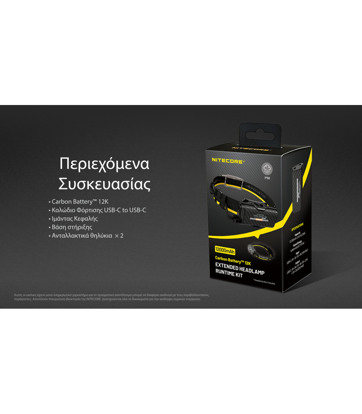 Carbon Battery™ 12K HeadLamp Runtime Kit