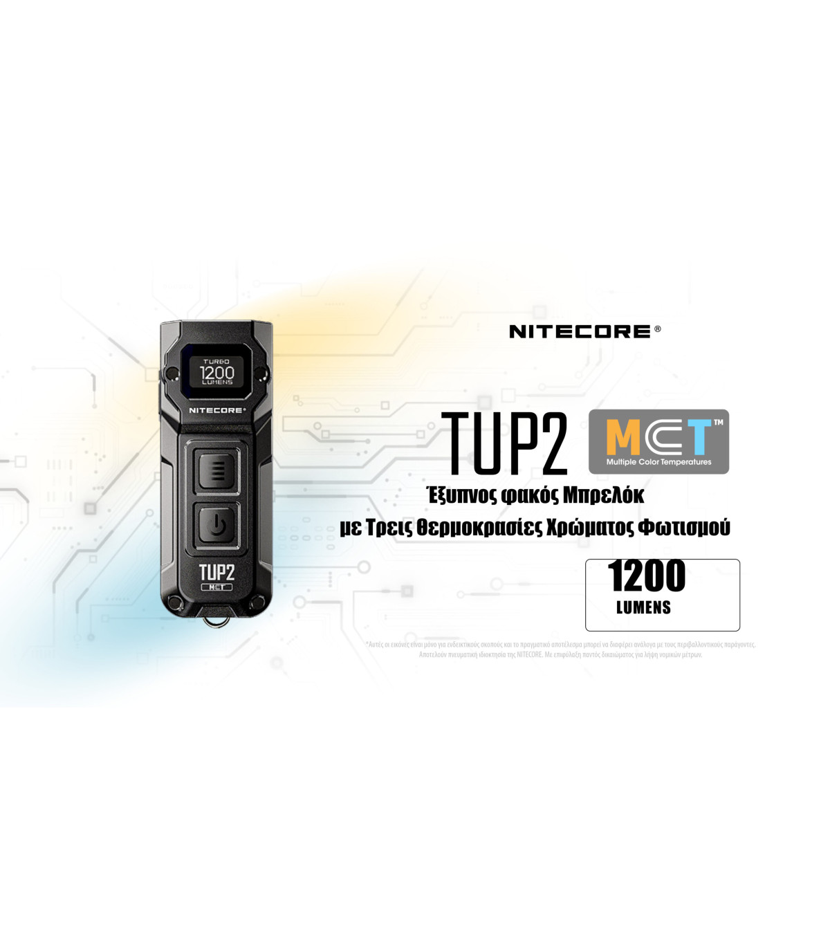 ΦΑΚΟΣ LED NITECORE TUP2, MCT, 1200lm, Black