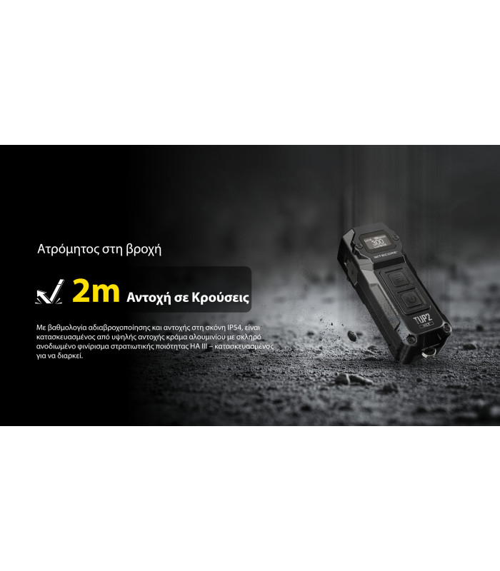 ΦΑΚΟΣ LED NITECORE TUP2, MCT, 1200lm, Black